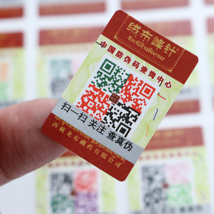 铜版纸40*40*3000不干胶贴纸条形码二维码标签不干胶标签印刷厂家