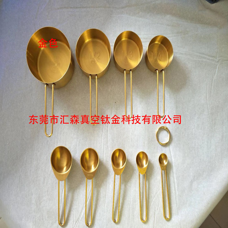 电镀不锈钢餐具量杯量勺厨房用品真空镀膜镀钛加工彩钛黑色玫瑰金
