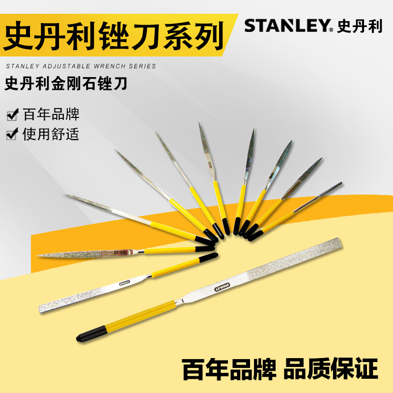 史丹利工具金刚锉刀套装平头圆三角搓刀合金什锦小钢锉金刚挫刀