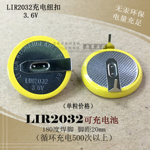LIR2032可充电池 3.6V带180度焊脚 容量40mah可替代ML2032 VL2330