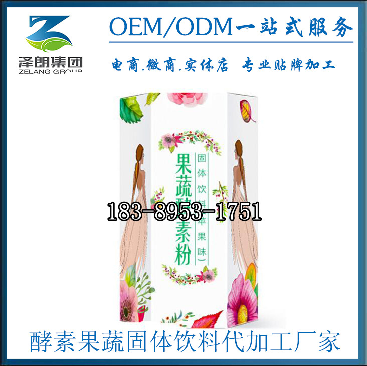 酵素果蔬固体饮料3
