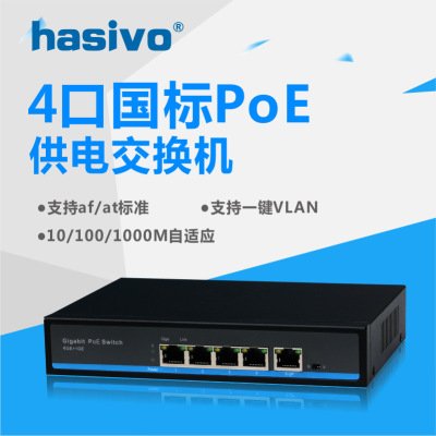 undefined5 Gigabit standard POE Switch wireless AP power supply 5 Gigabit POE Switchundefined