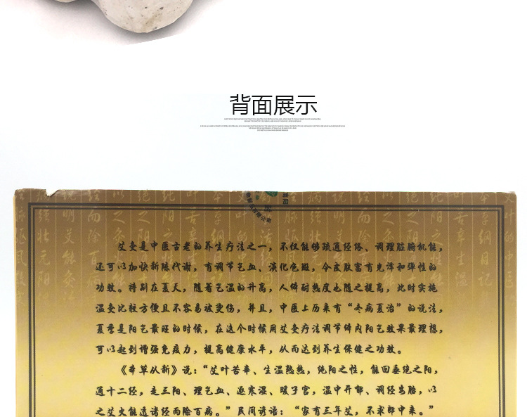 神农艾草温炙艾柱详情_05.jpg