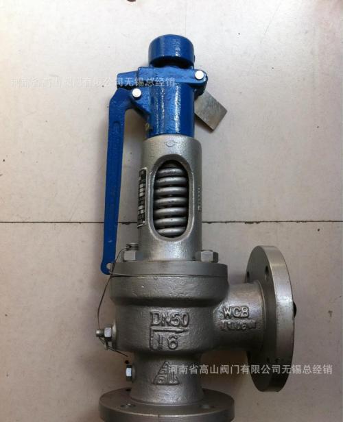 GA49H-40C弹簧冲量式安全阀 脉冲式安全阀