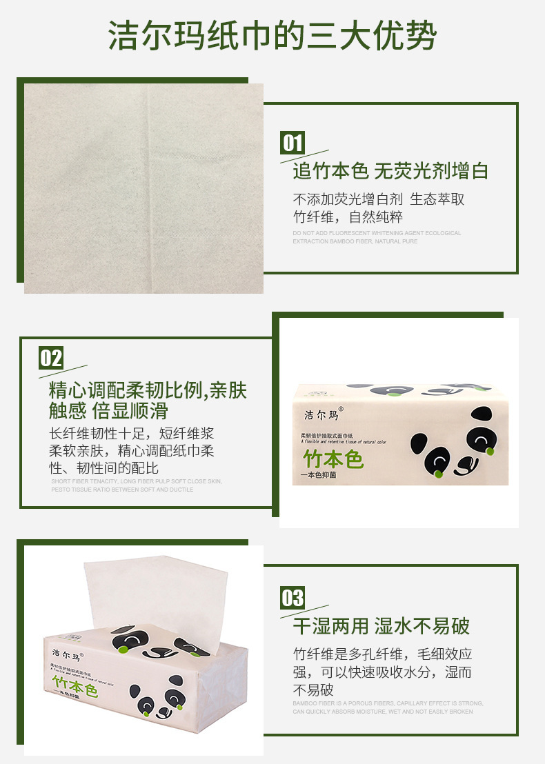 竹浆内页_04