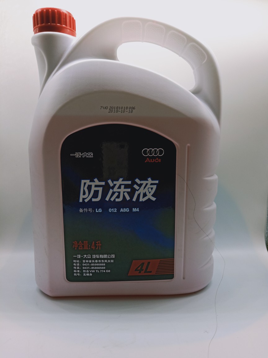 厂家批发直销奥迪4升防冻液零下-40度