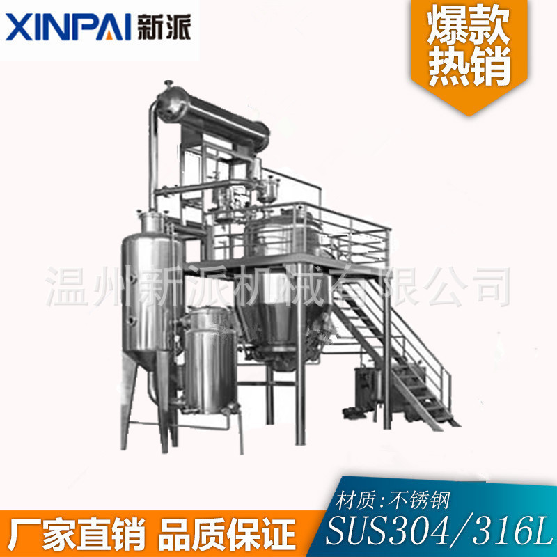 新派多功能提取渗漉罐中药浸泡罐中药材浸泡提取设备-阿里巴巴