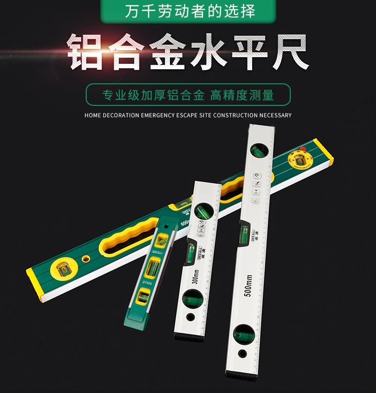 迪澳建筑装修测量工具水平尺多规格带强磁铝合金迷你水平尺