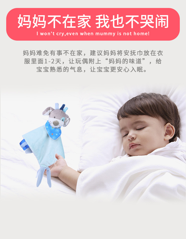 儿童安抚巾详情页第二版_13