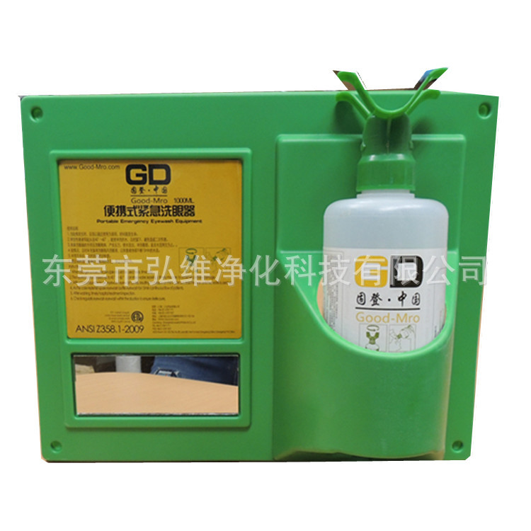 便携式紧急洗眼器 6607洗眼器 冲淋洗眼器 紧急洗眼器