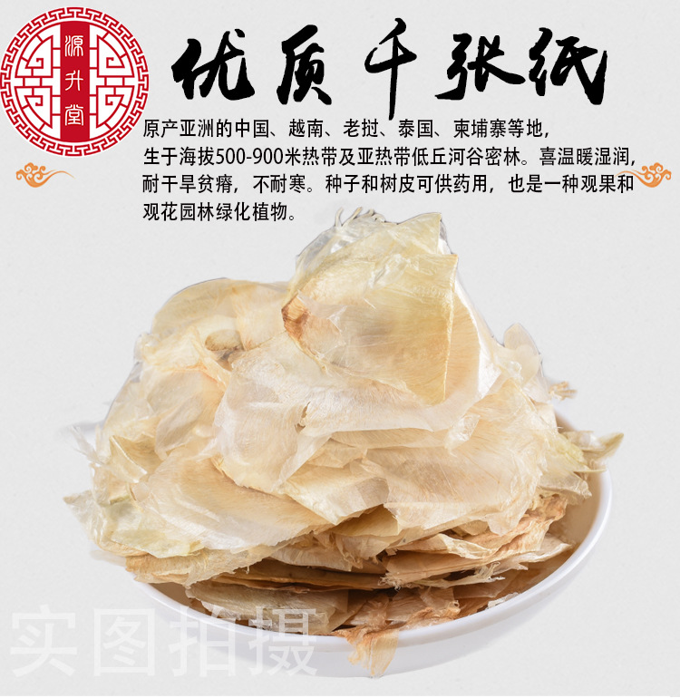 Mu Hu Die (Oroxylum indicum) — Dried Qian Zhang Zhi Seed Pods, Food-Herb Botanical key features