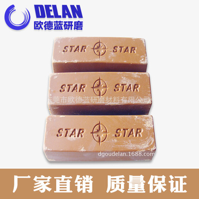 批发销售恒星牌抛光蜡不锈钢金属非金属研磨抛光膏恒星黄腊STAR|ms