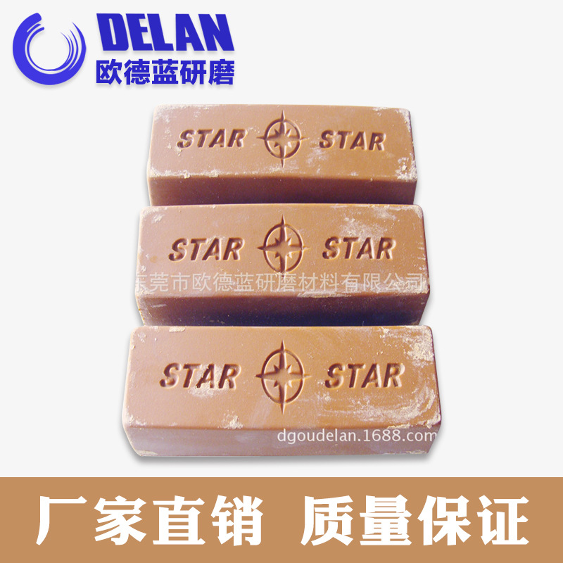 批发销售恒星牌抛光蜡不锈钢金属非金属研磨抛光膏恒星黄腊STAR|ms