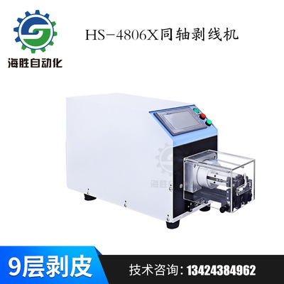 Manufactor Long-term supply Coaxial Stripping machine coaxial Shield Peeling machine antenna Video cable Stripping machine