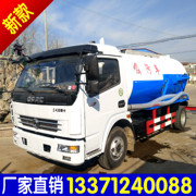 东风多利卡吸污车 新款国五吸污车 5立方吸污车 8立方吸污车价格