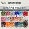 Japan Imported Miyuki Antique Bead Delica Delica Glass of Millets [Solid Color Highlight Series]