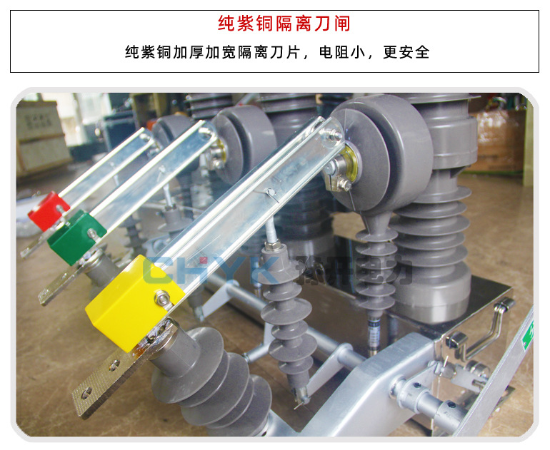 加水印-纯紫铜隔离刀闸-ZW32