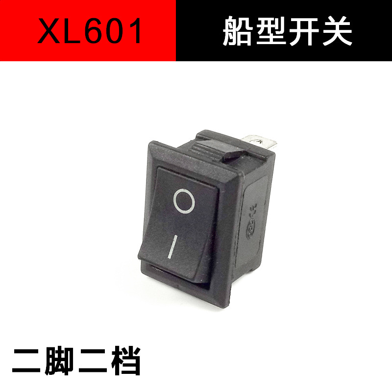 2脚2档船型开关KCD1-101饮水机黑色红色电源开关翘板开关15x21mm