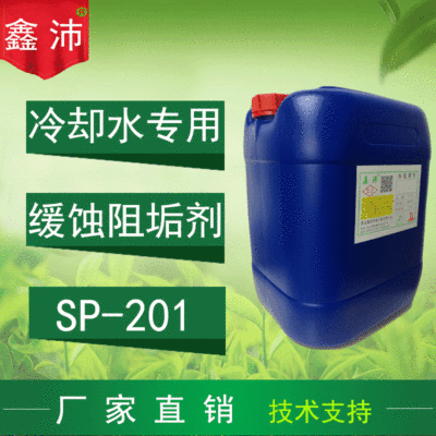 Efficient Scale inhibitor Cooling Tower Recycled water Scale inhibitor Water Scale inhibitor
