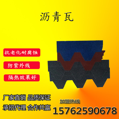Mosaic Asphalt shingles Hexagon Glass tile Shingles Roofing colour Schist Asphalt shingles Manufactor wholesale