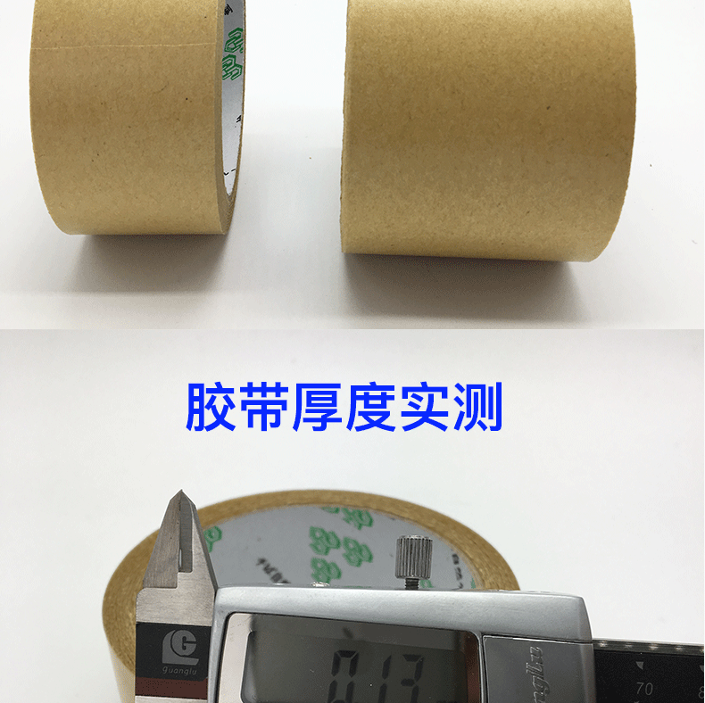 牛皮纸胶带详情页成品_03