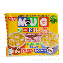 批发日本进口面食 NISSIN日清MUG2种类杯仔面儿童速食方便面94g