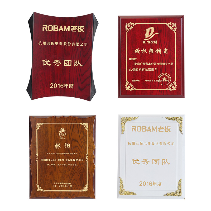 专业定制金箔奖牌 木托授权牌荣誉证书牌匾  量大价优 厂家直销|ms