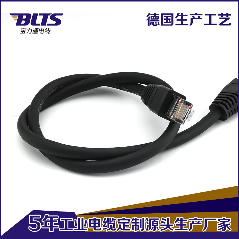Black Super five types of network cable wholesale Baoli power cable Gigabit drag chain industrial network cable manufacturers wholesale Black Super five types of network cable wholesale Baoli power cable Gigabit drag chain industrial network cable manufacturers wholesale