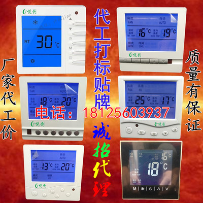 中央空调控制面板空调控制遥控器液晶风机盘管温控器开关线控器