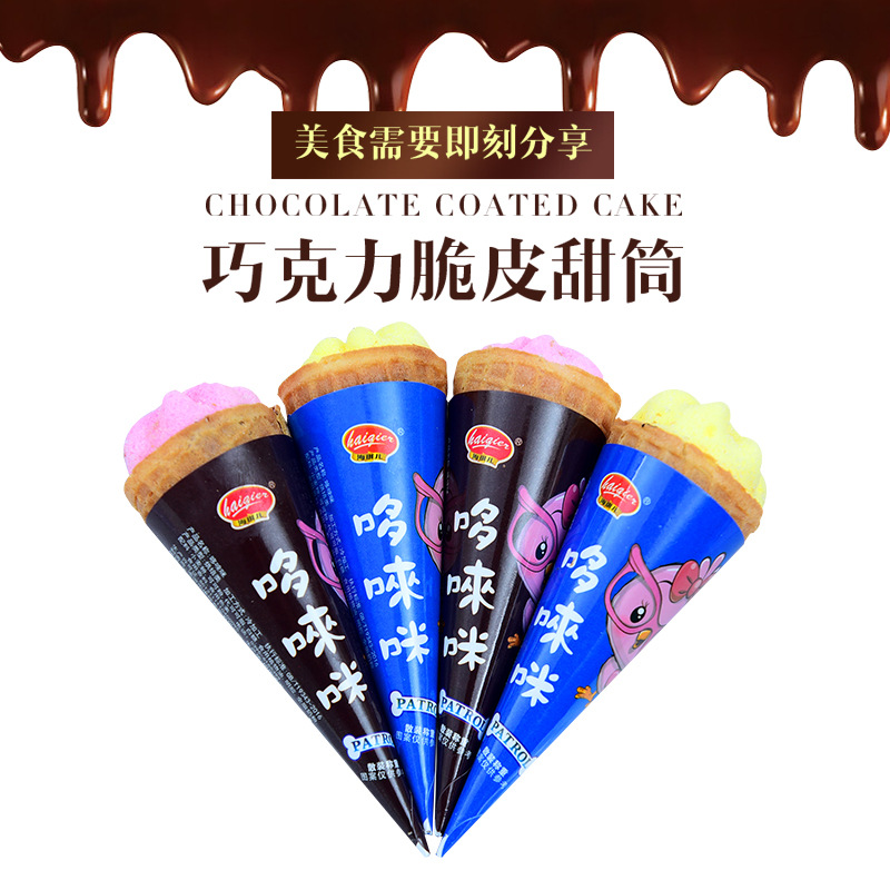 Duo Lai microphone chocolate Crispy Cones Multiple flavor Office Rest snacks