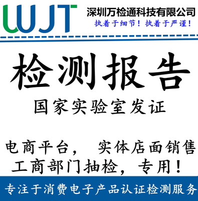 质检报告，检测报告，检验报告办理需要的详细资料和流程是什么