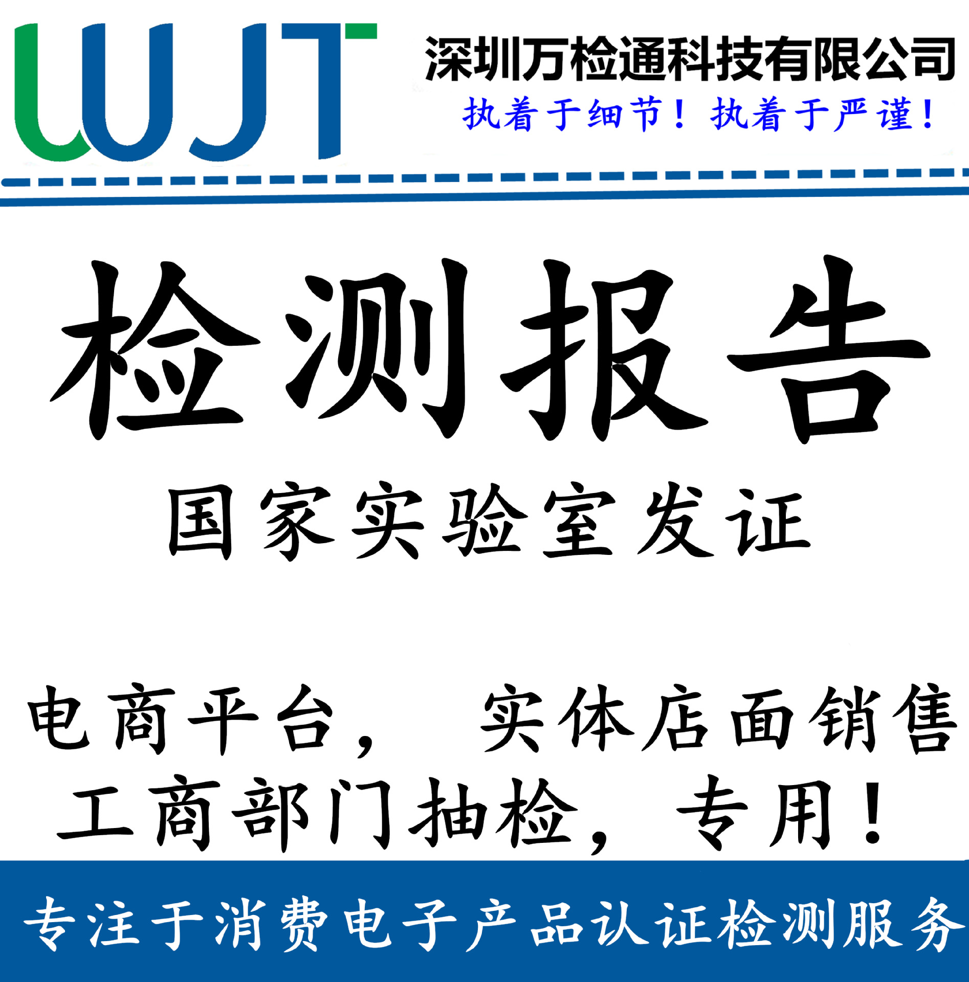 质检报告，检测报告，检验报告办理需要的详细资料和流程是什么