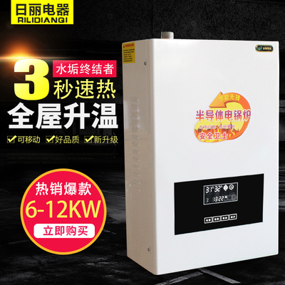 厂家生产家用电采暖炉多功能采暖设备 智能变频电取暖锅炉供暖|ms