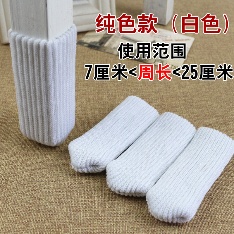 Cubierta de pie de mesa y silla de 24 piezas cubierta de pie de silla de punto de doble capa engrosada cubierta de pie de mesa y silla muda cubierta de pierna palillos cubierta de pie