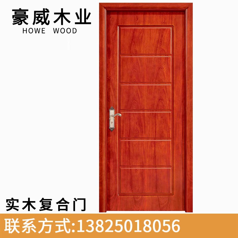 豪威品牌工艺复合门 实木材料整套门定做 自选颜色手工复合门
