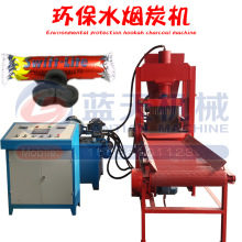 蓝天水烟炭机 果壳炭成型机 水烟碳片成型机炭粉压片机多少钱一台