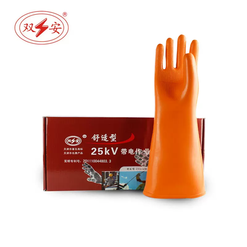 双安25kv绝缘手套 防电带电作业劳保橡胶手套 耐高压电工广州批发