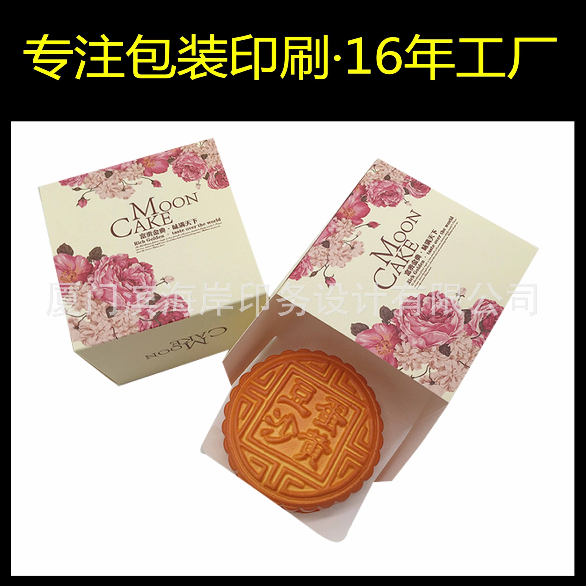 月饼礼盒，环保月饼包装盒定做 中秋月饼盒定做，纸盒定制 