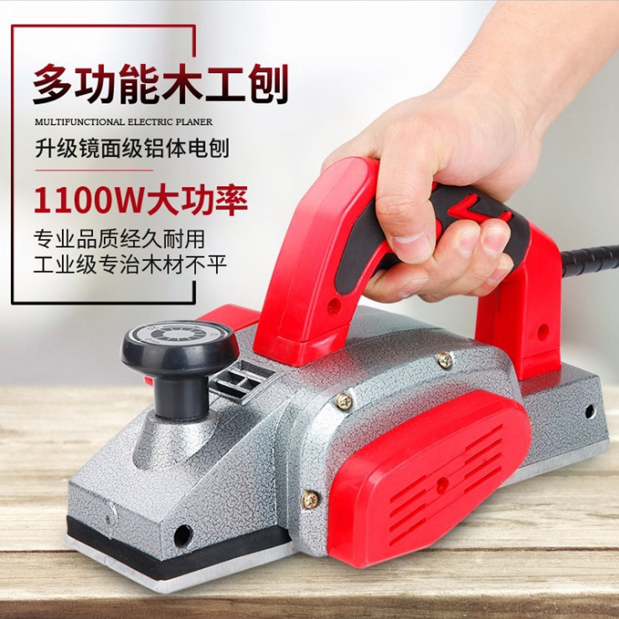 电刨木工刨家用工具电刨子压刨机多功能木工电刨手提电刨机刨砧板