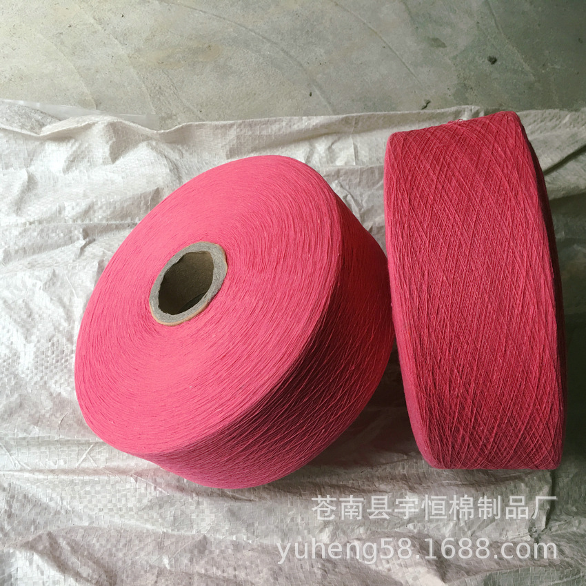 厂家供应10S/4股大红色棉纱 特红色涤棉纱纺织线机织编织