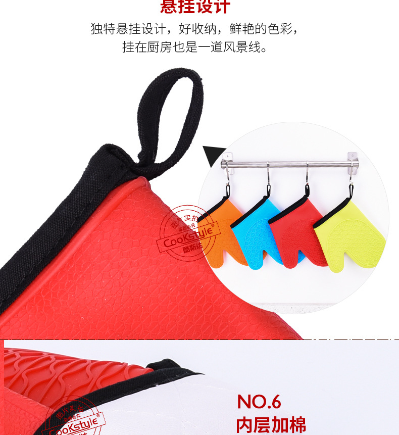 酷斯达 悬挂式手套