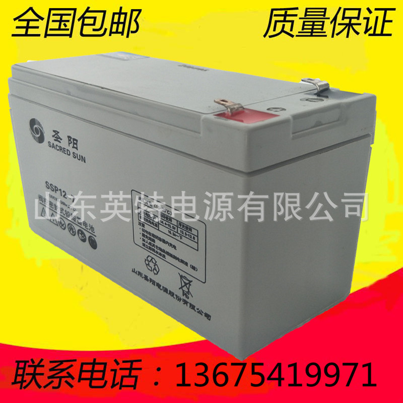 圣阳12v7ah蓄电池免维护直流屏消防通讯医疗设备电梯等蓄电池