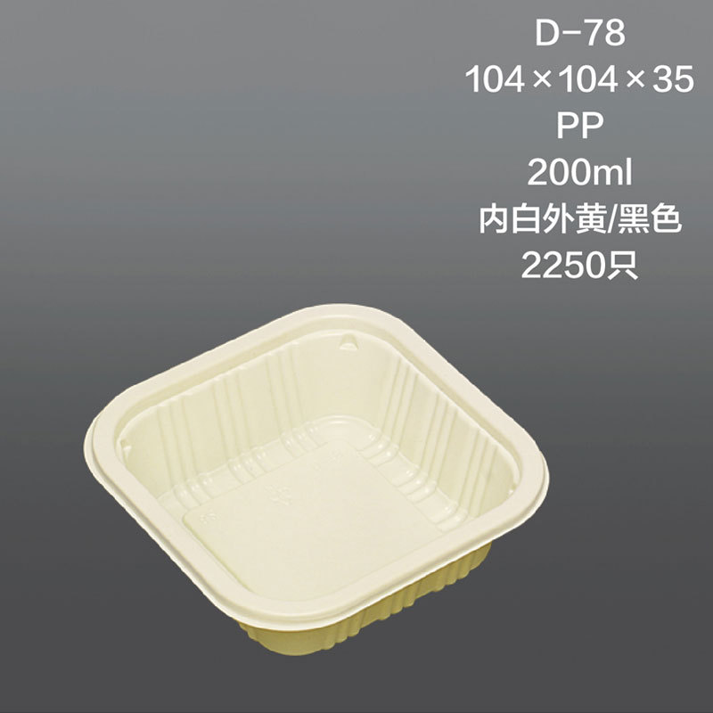 一次性生鲜食品托盘/牛肉托盘/高档冷鲜肉托盘/蔬菜包装盒