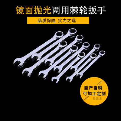 跨境热销 镜面抛光两用棘轮扳手直柄多功能两用扳手