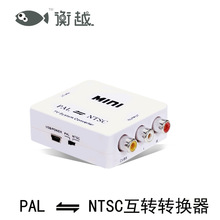 厂家直销  PAL/NTSC制式转换器 视频制式转换器 PAL转NTSC互转