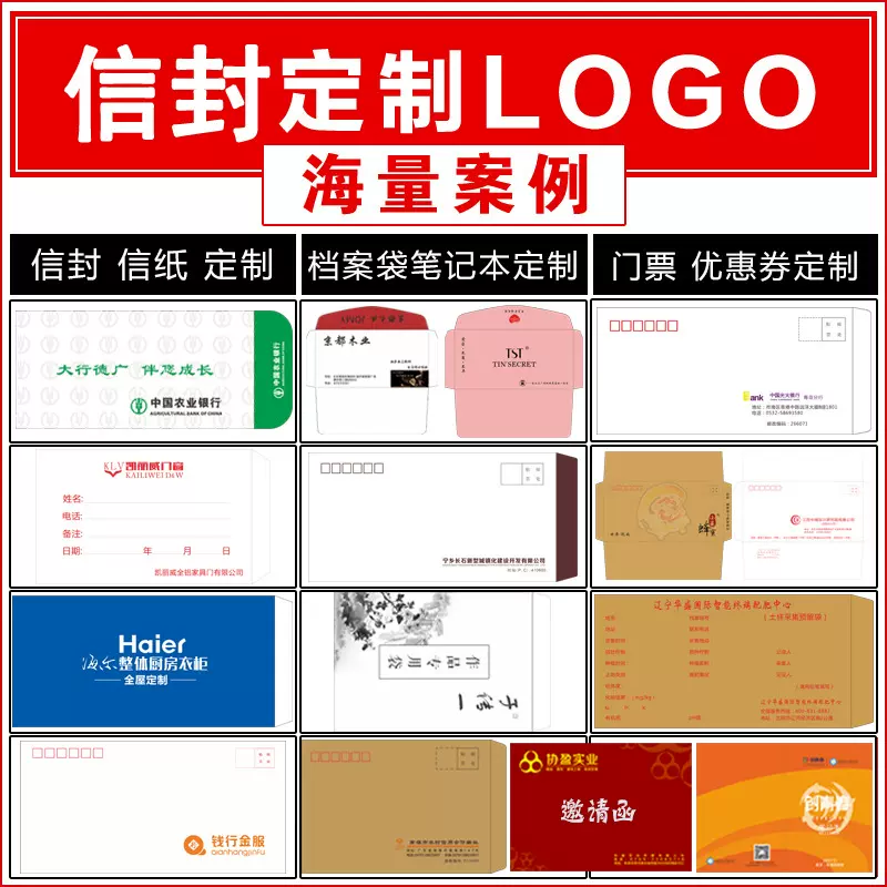 信封信纸定制logo 牛皮纸双胶纸彩印发票封档案袋信封袋定制定做