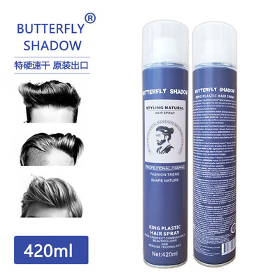 蝶伊清影强劲发胶喷雾定型持久清香型易清洗男女造型干胶