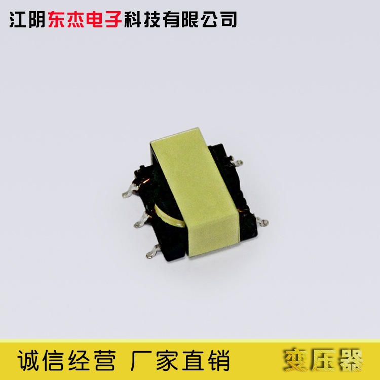 东杰厂家直销变压器 高频变压器 LED电源驱动开关电源变压器