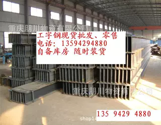 角钢 槽钢 工字钢大型批发13594294880节假日照常装货