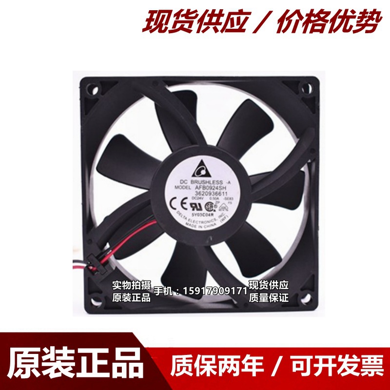 全新台达 9025 9CM 24V 0.50A AFB0924SH 服务器双滚珠暴力风扇